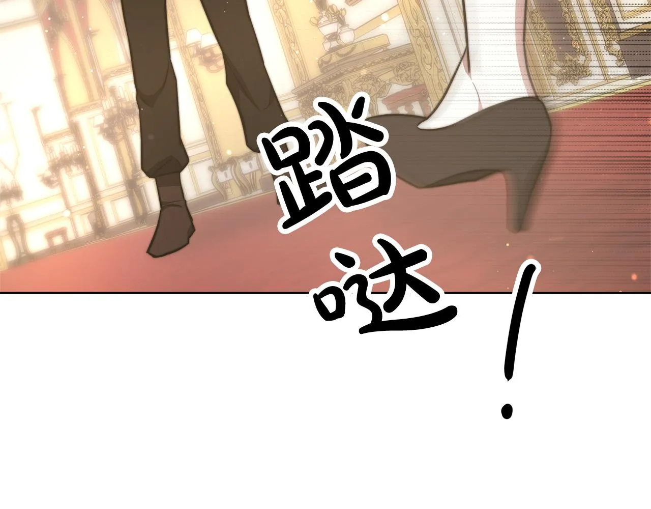 第67话 要我毒杀皇帝？ 第27页