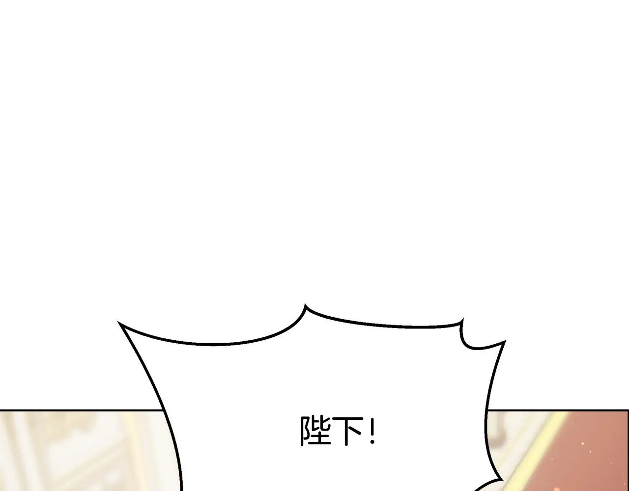 第67话 要我毒杀皇帝？ 第28页