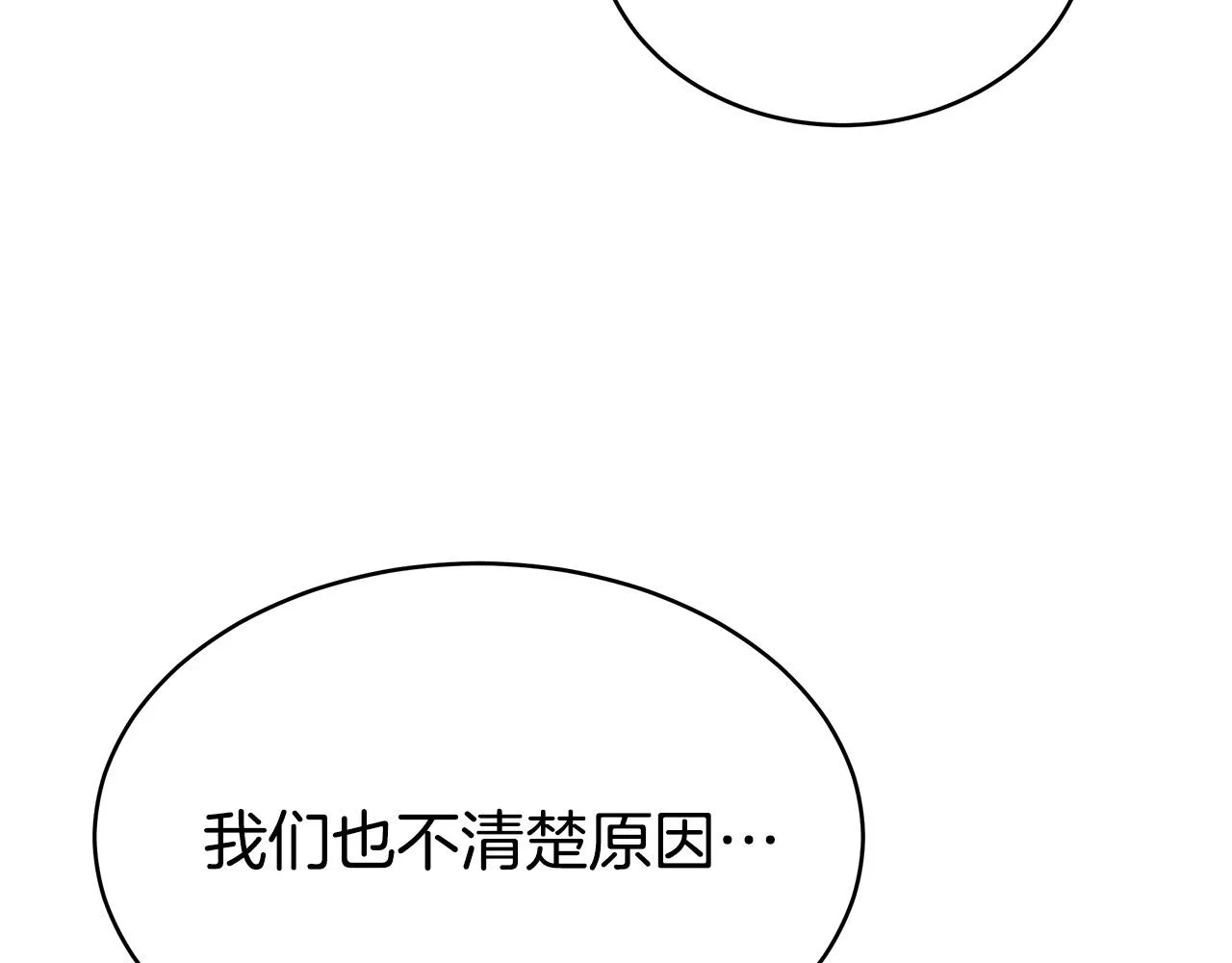 第67话 要我毒杀皇帝？ 第34页