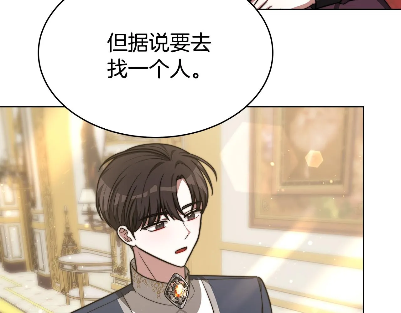 第67话 要我毒杀皇帝？ 第36页