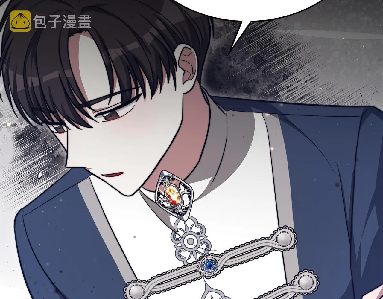 第67话 要我毒杀皇帝？ 第53页