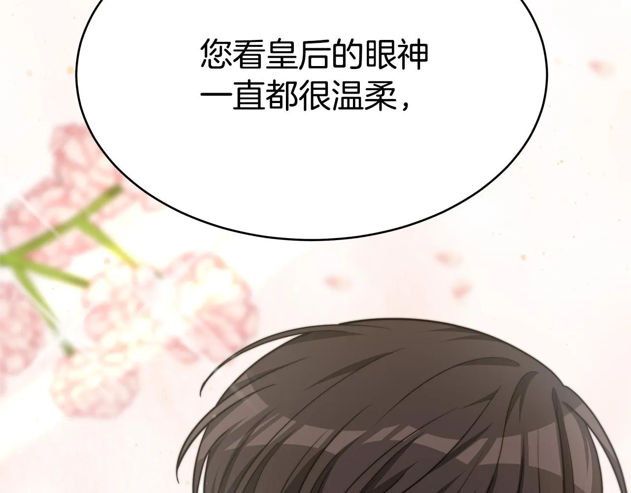 第67话 要我毒杀皇帝？ 第56页