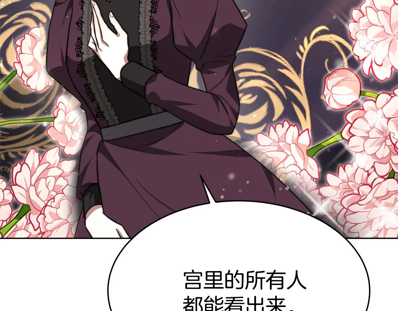 第67话 要我毒杀皇帝？ 第58页