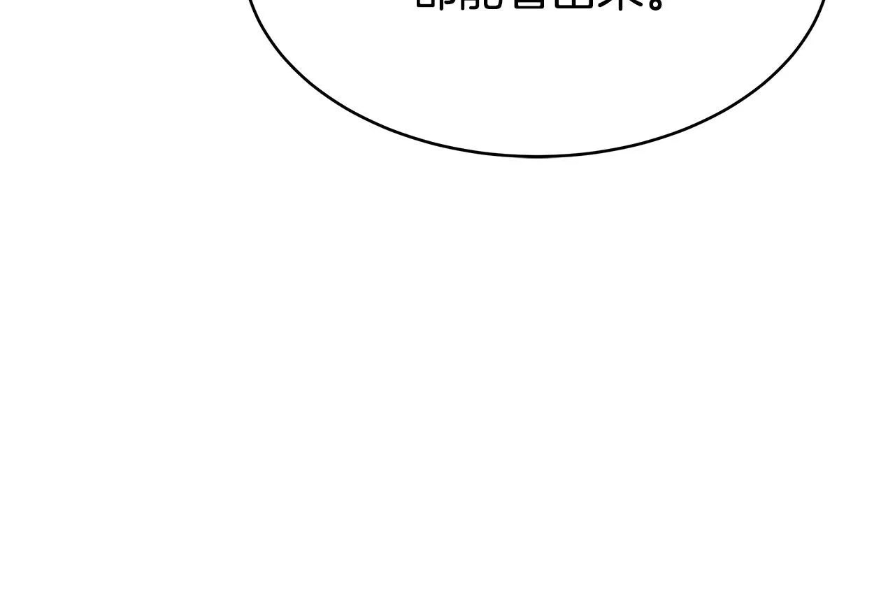 第67话 要我毒杀皇帝？ 第59页