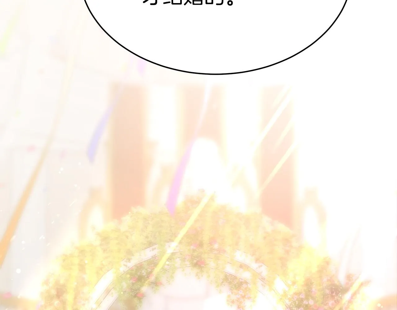 第67话 要我毒杀皇帝？ 第61页