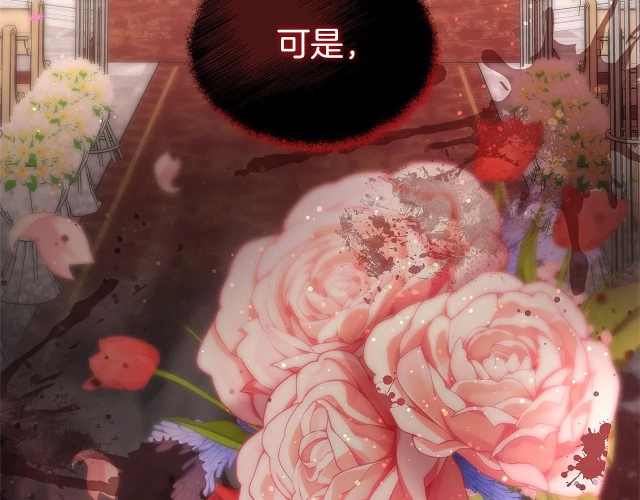 第67话 要我毒杀皇帝？ 第63页