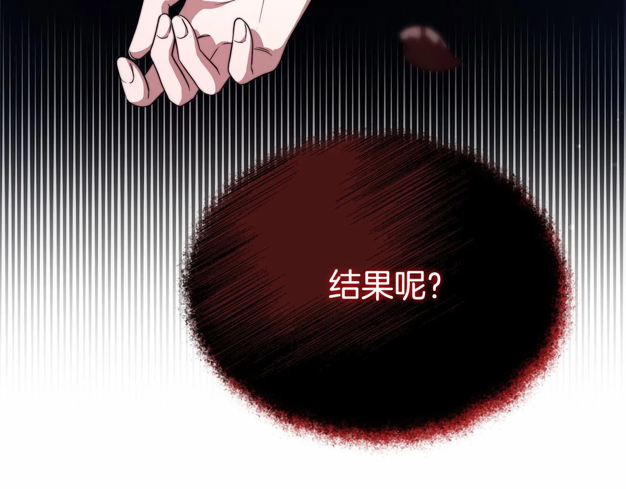 第67话 要我毒杀皇帝？ 第65页