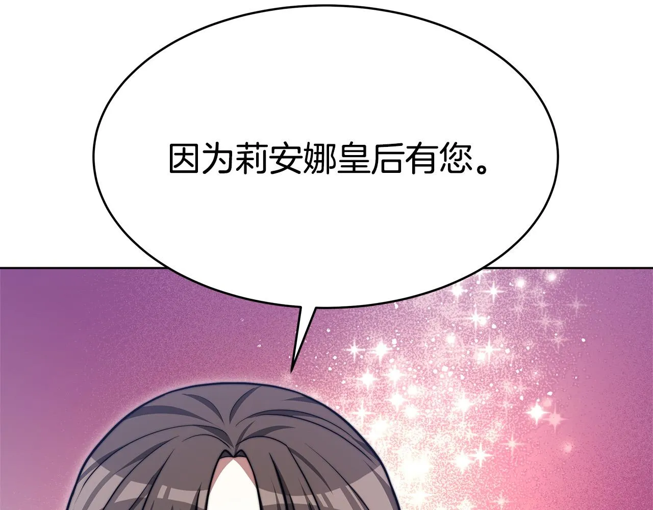 第67话 要我毒杀皇帝？ 第85页