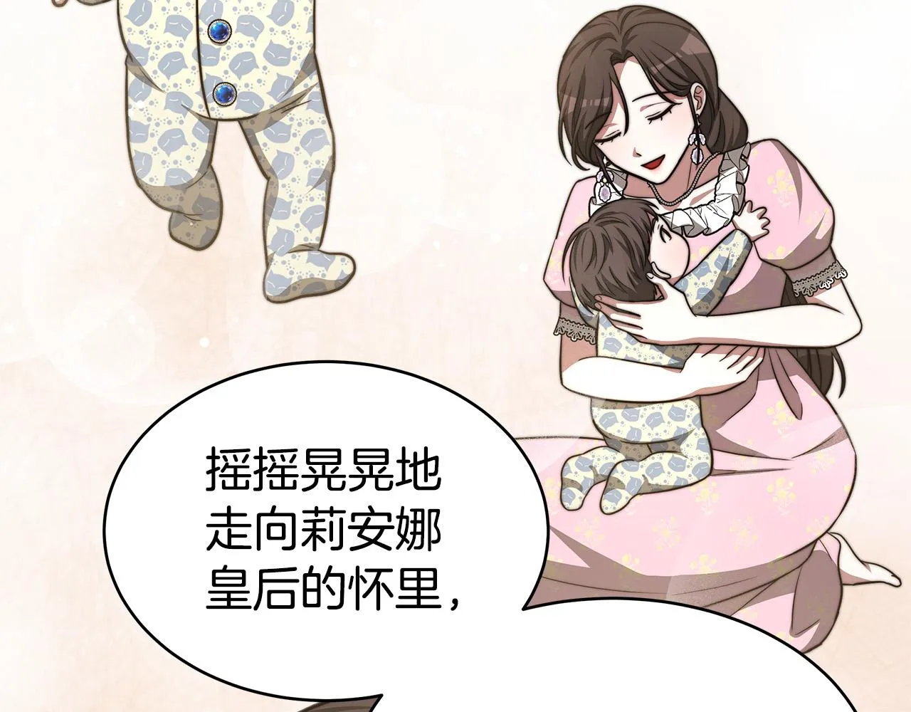 第67话 要我毒杀皇帝？ 第89页