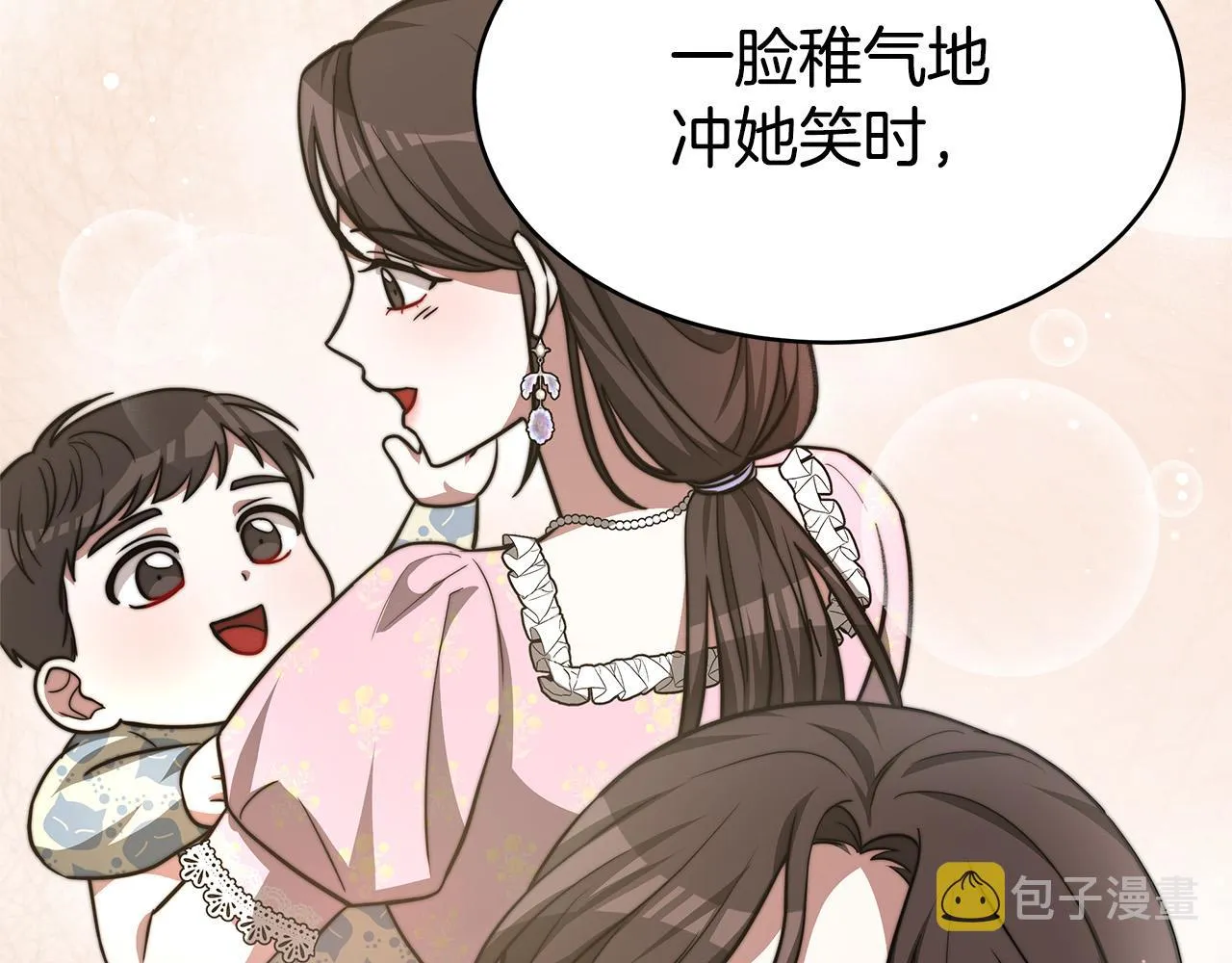 第67话 要我毒杀皇帝？ 第90页