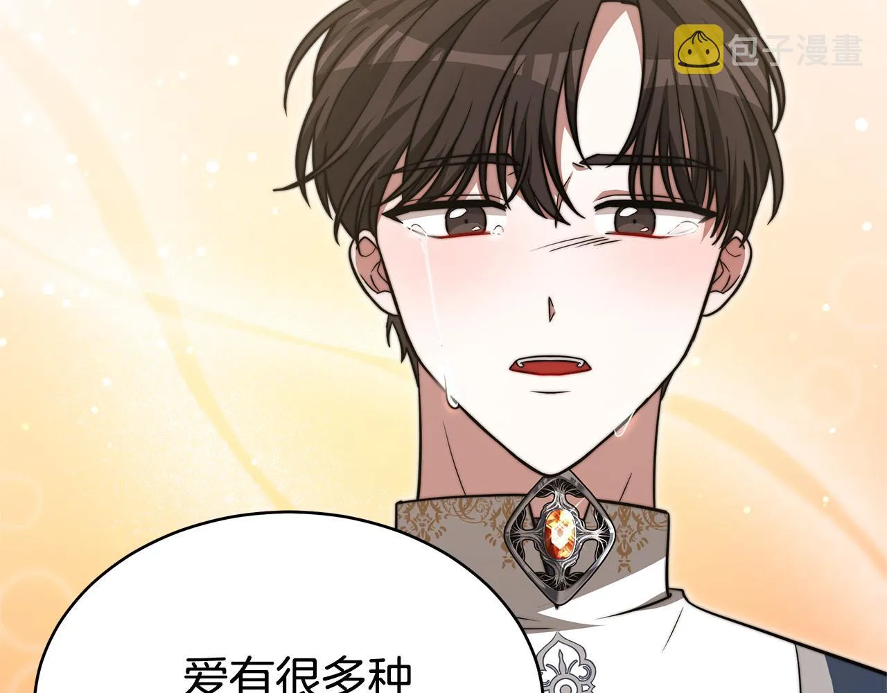 第67话 要我毒杀皇帝？ 第98页