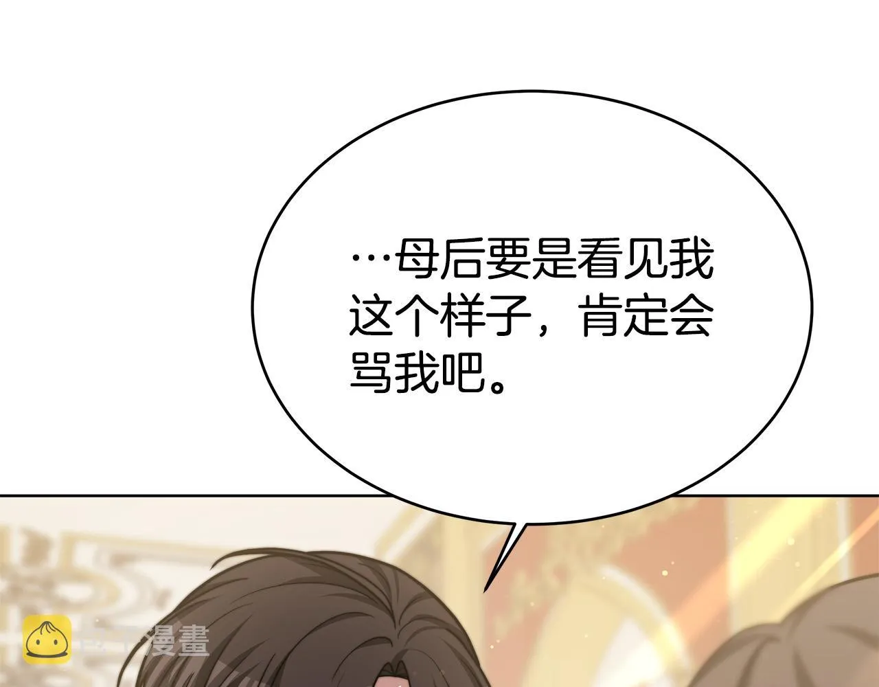 第67话 要我毒杀皇帝？ 第100页