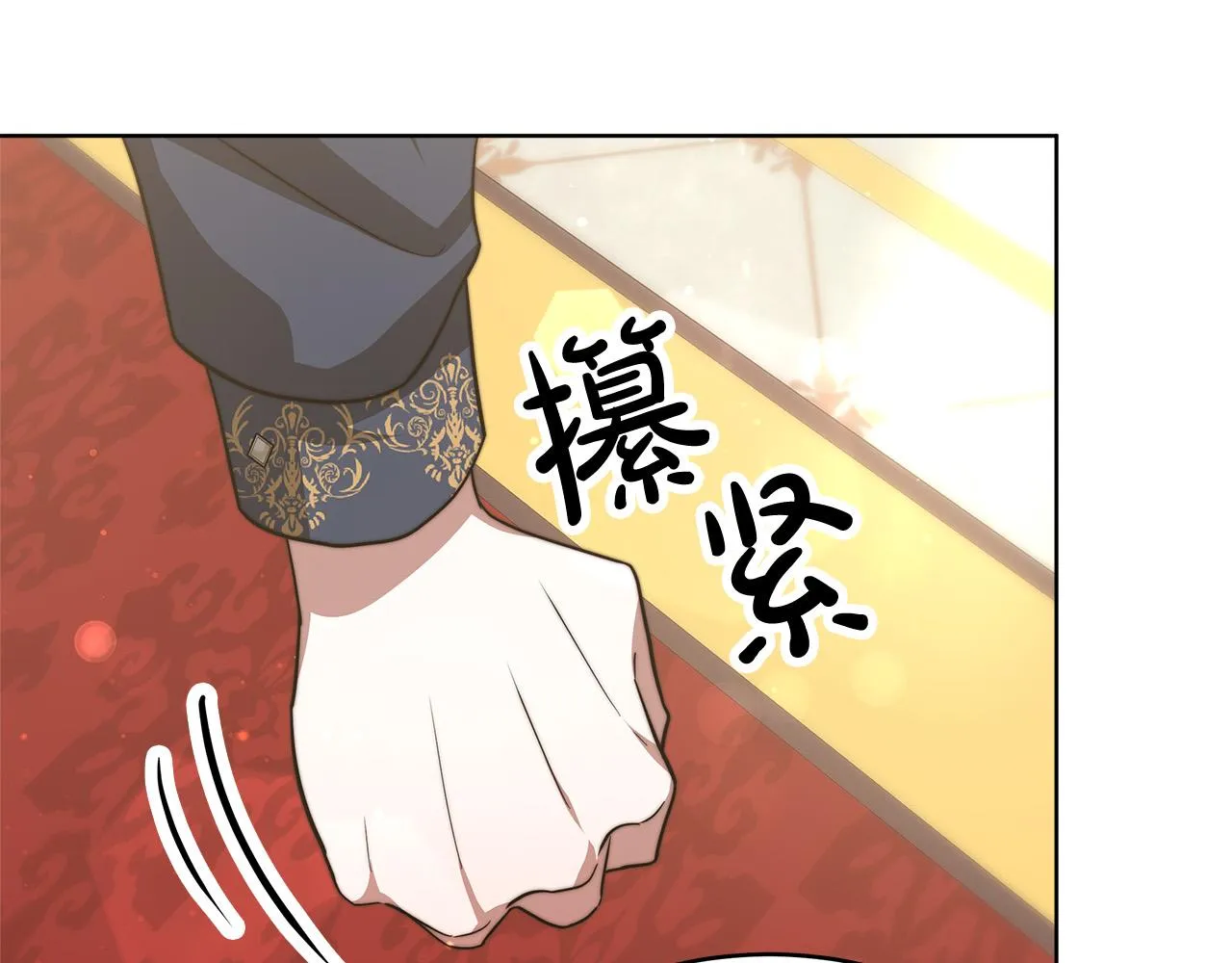 第67话 要我毒杀皇帝？ 第107页