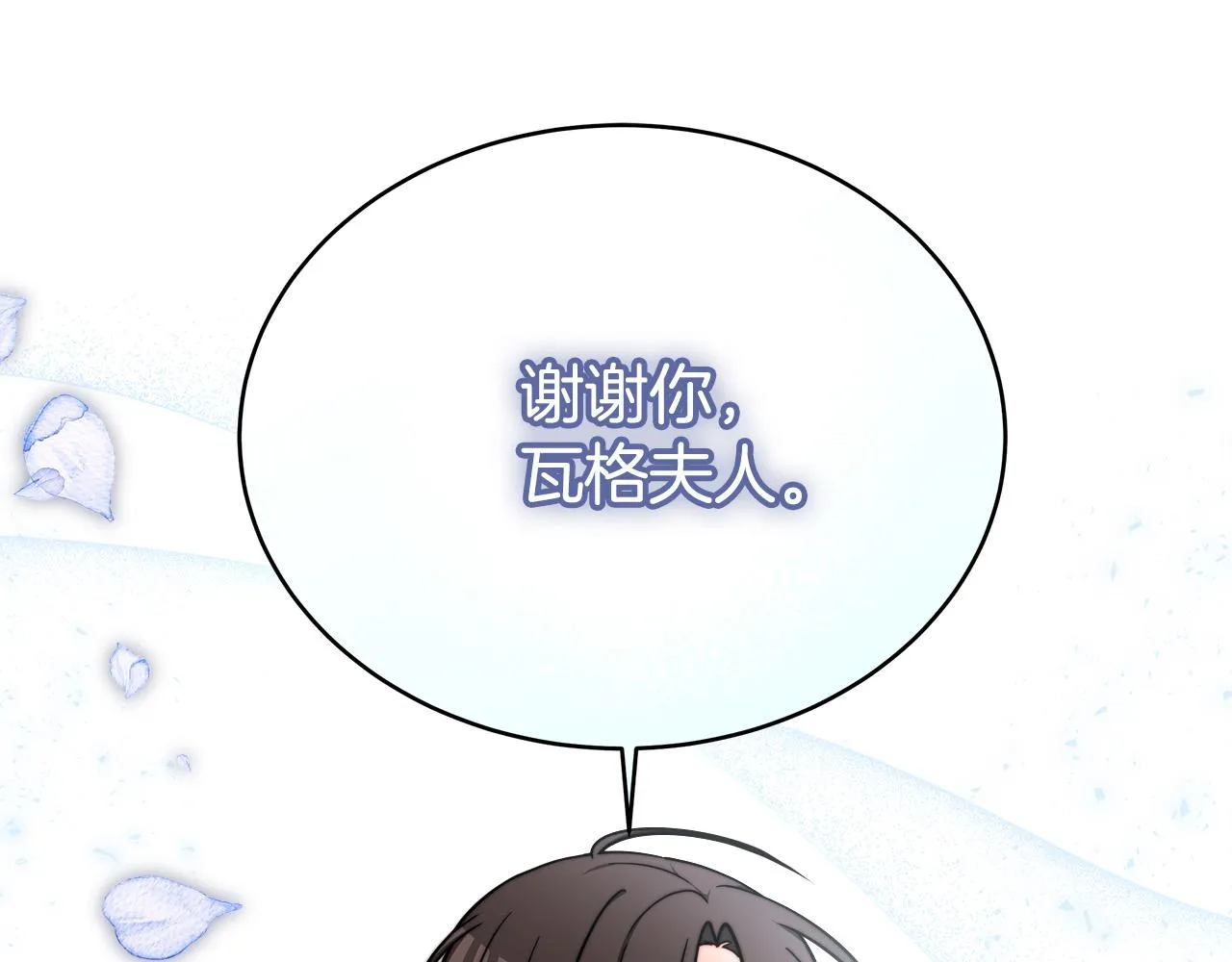 第67话 要我毒杀皇帝？ 第114页