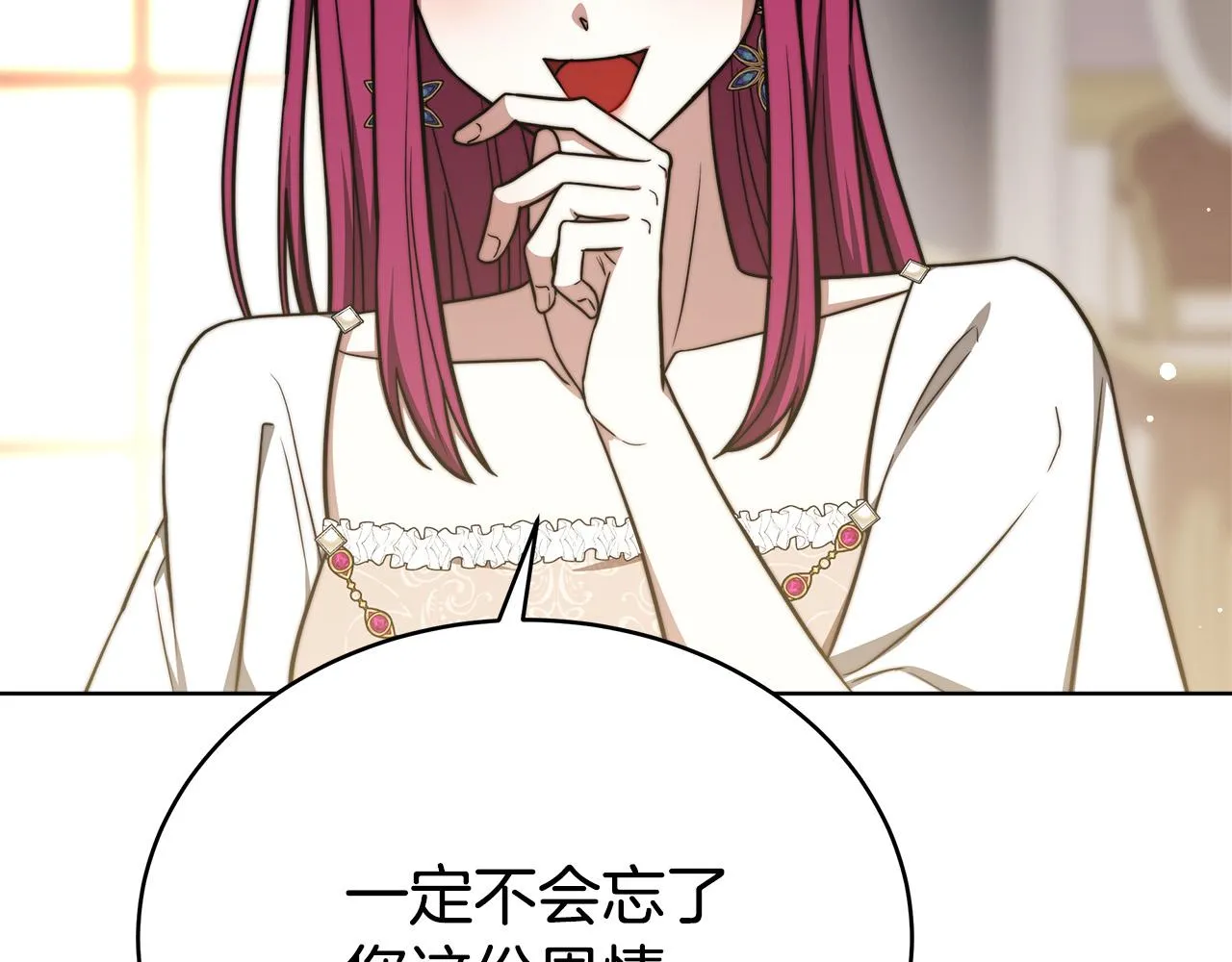 第67话 要我毒杀皇帝？ 第126页