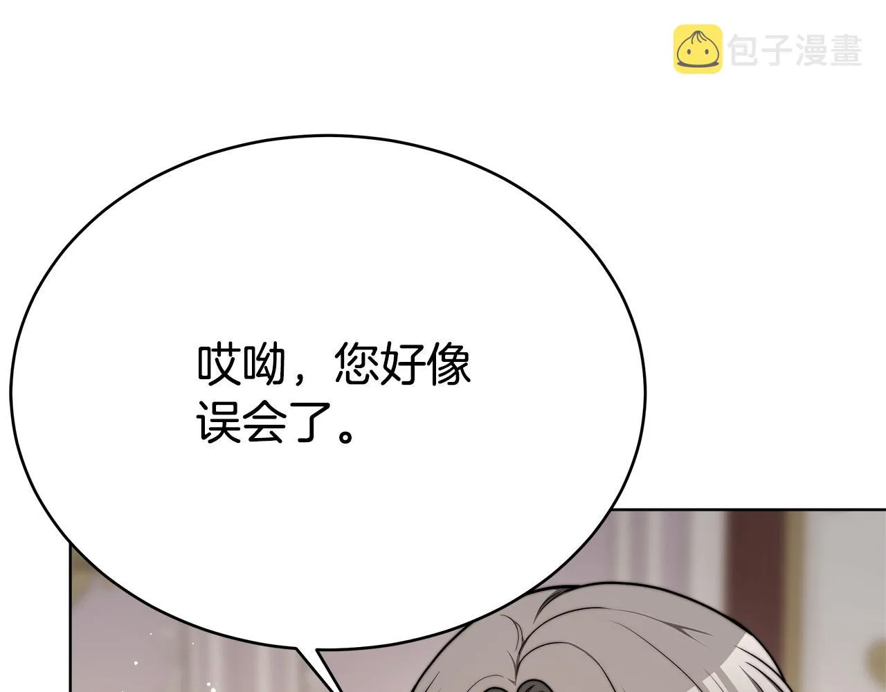 第67话 要我毒杀皇帝？ 第128页