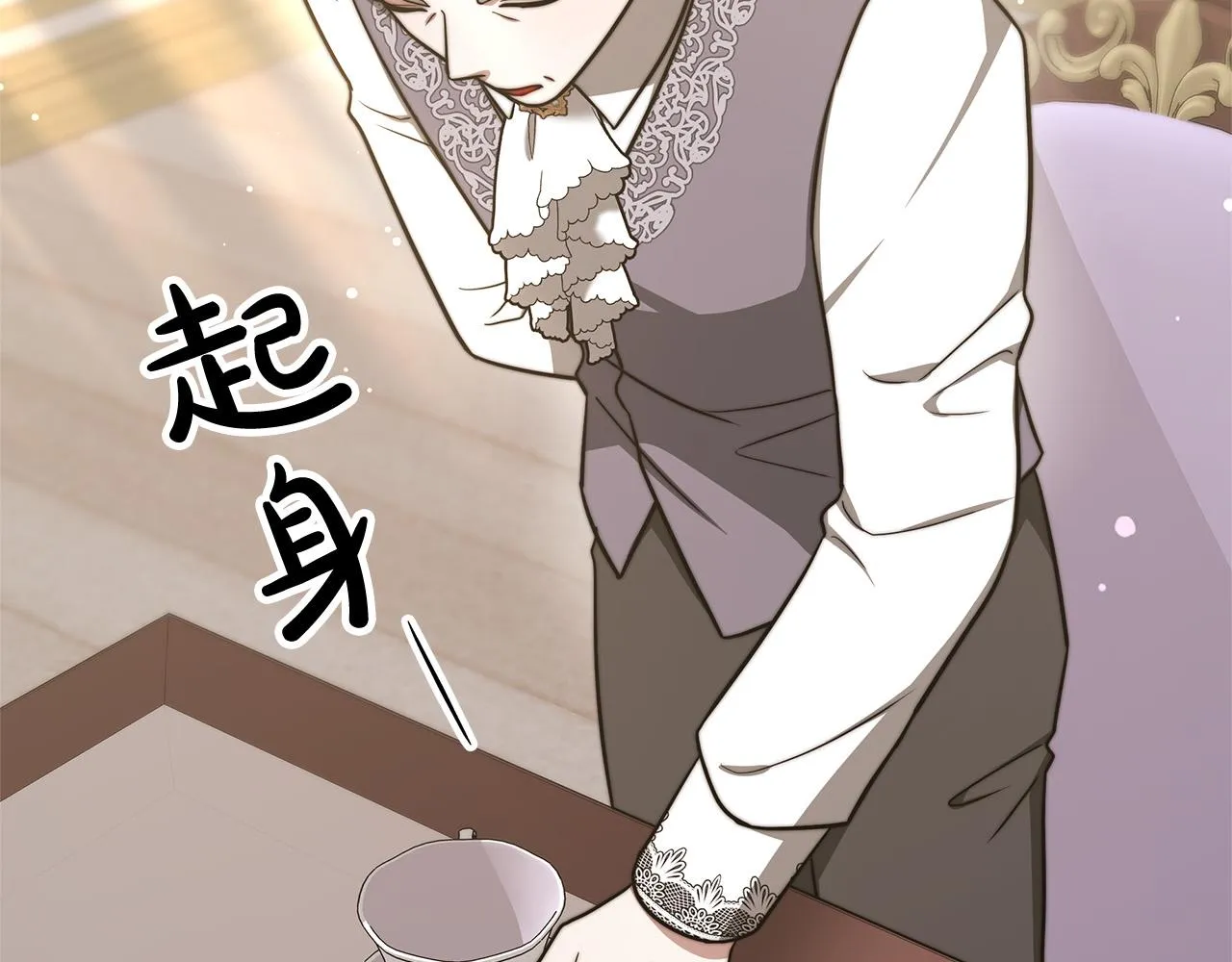 第67话 要我毒杀皇帝？ 第133页