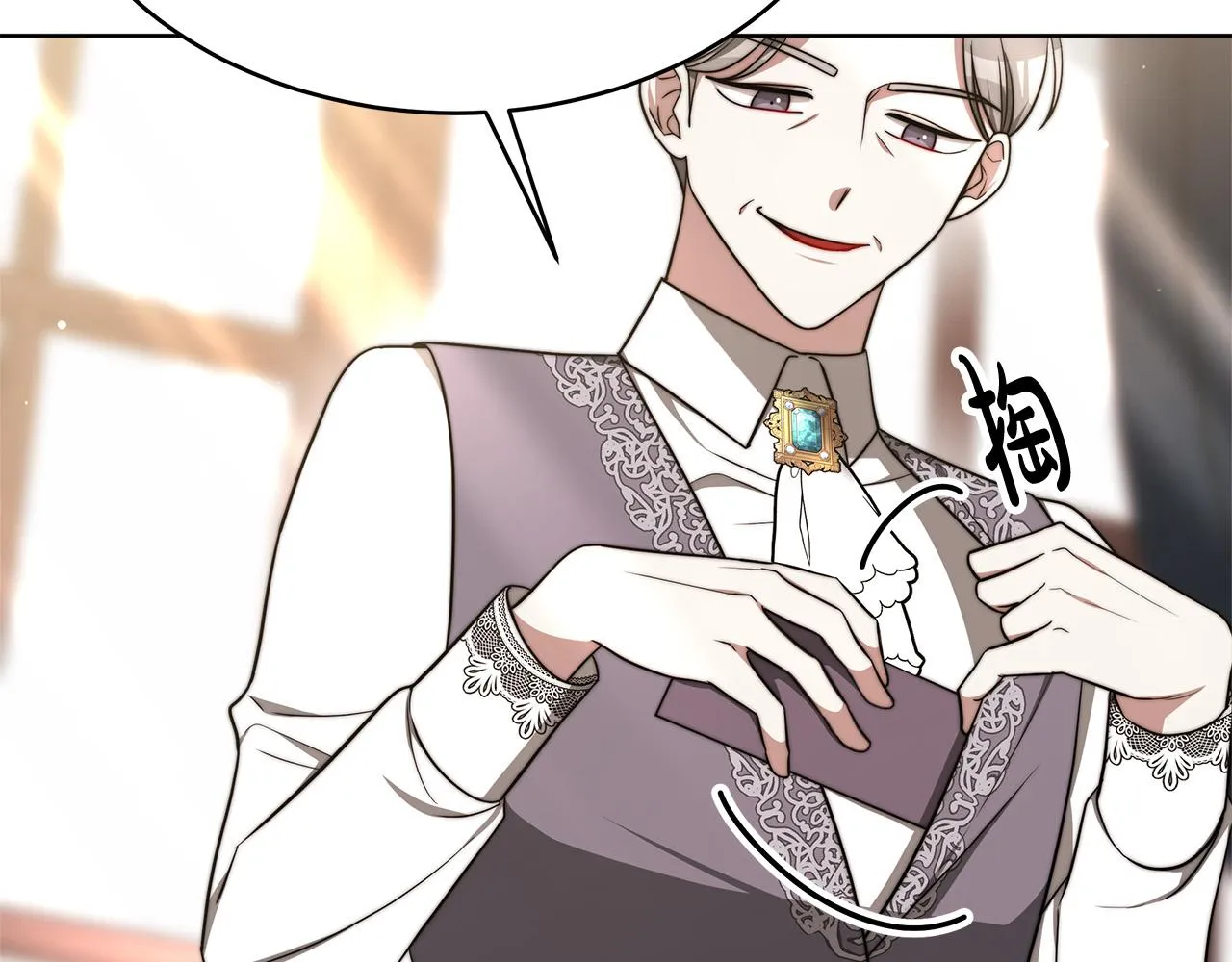 第67话 要我毒杀皇帝？ 第138页