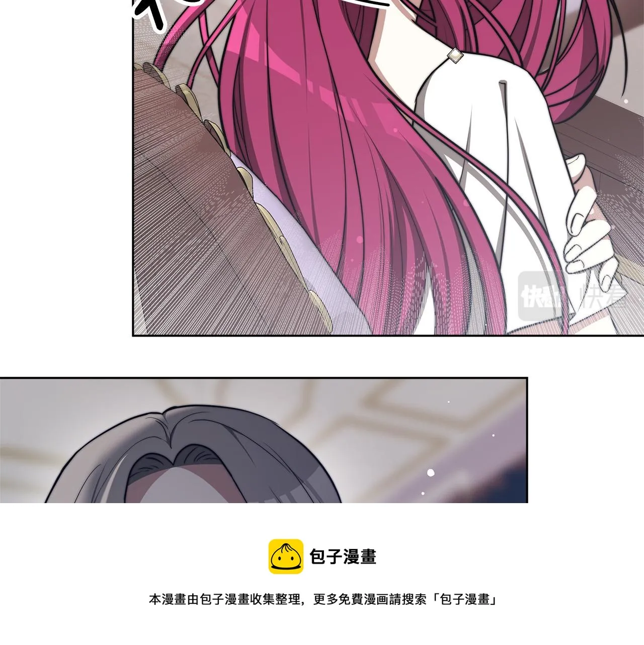 第67话 要我毒杀皇帝？ 第148页