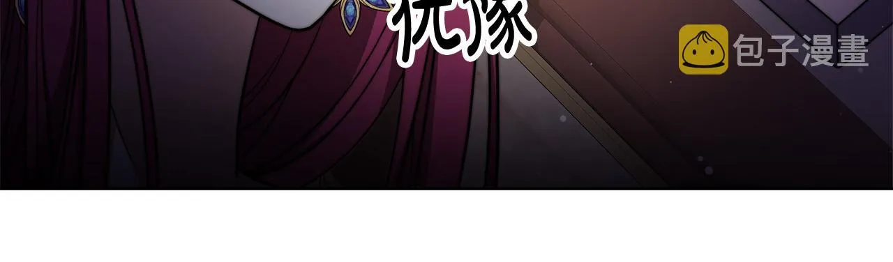 第67话 要我毒杀皇帝？ 第159页