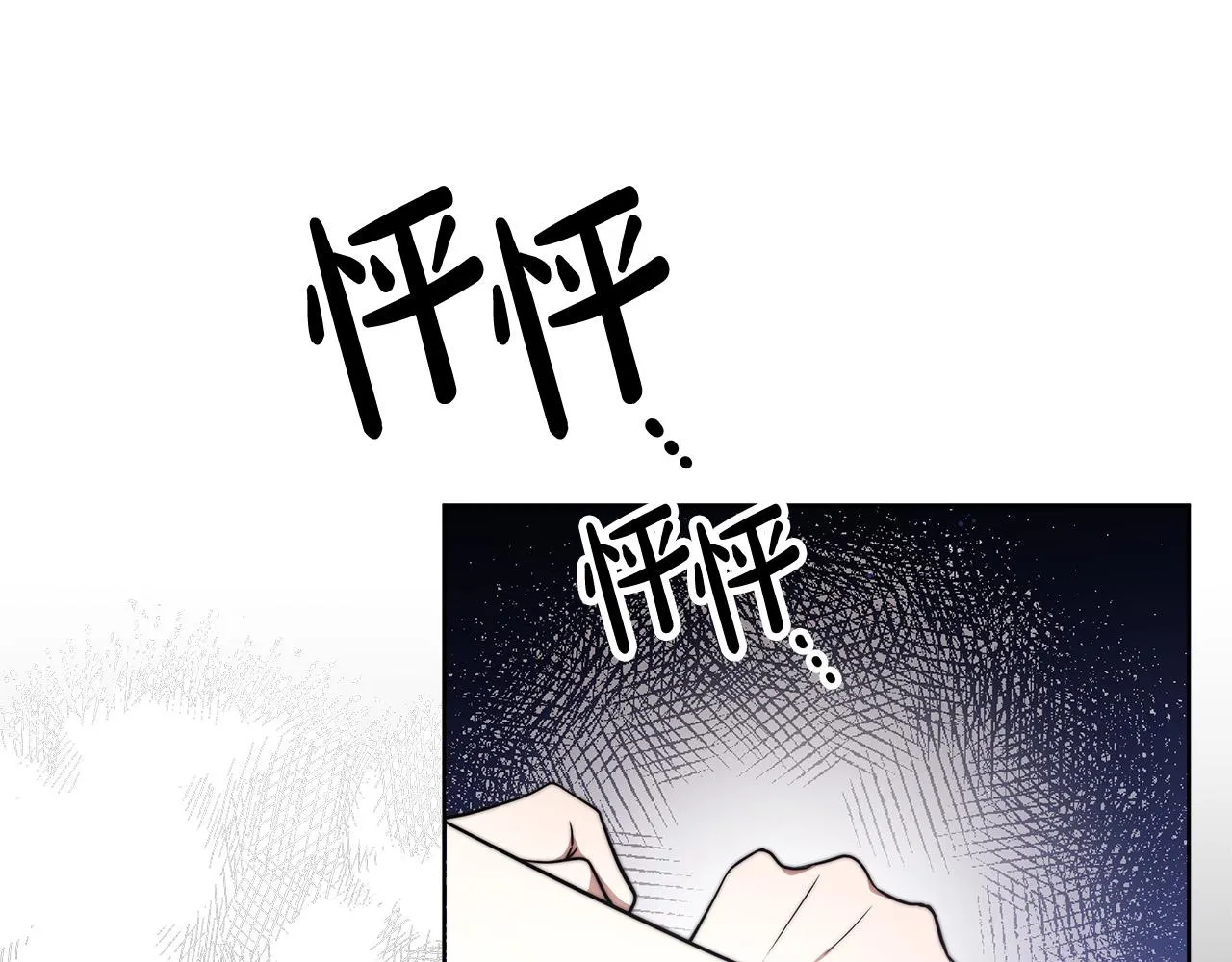 第67话 要我毒杀皇帝？ 第160页