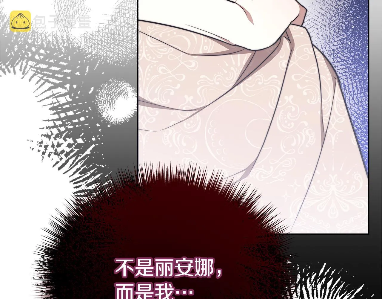 第67话 要我毒杀皇帝？ 第161页