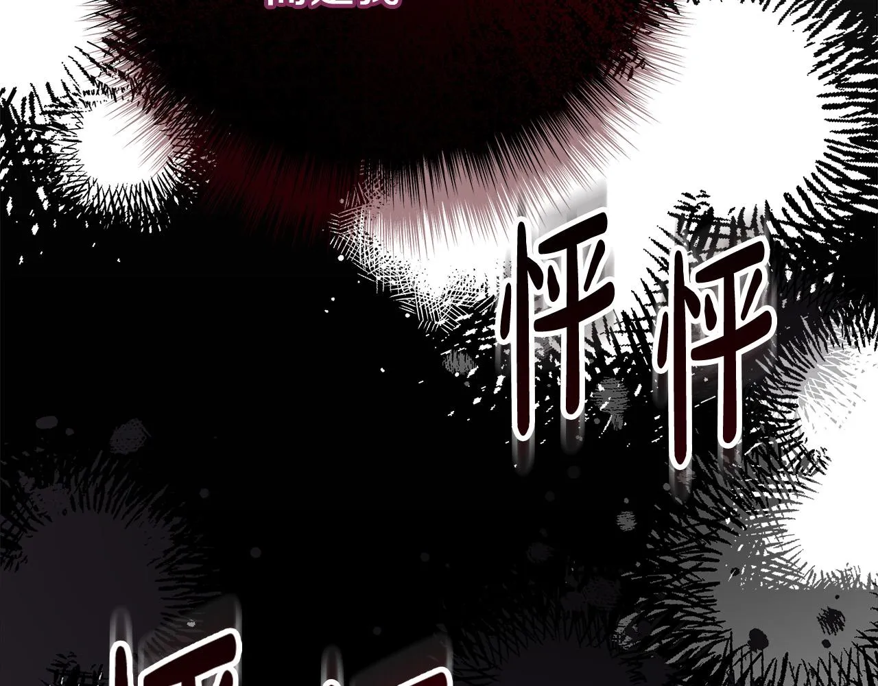 第67话 要我毒杀皇帝？ 第162页