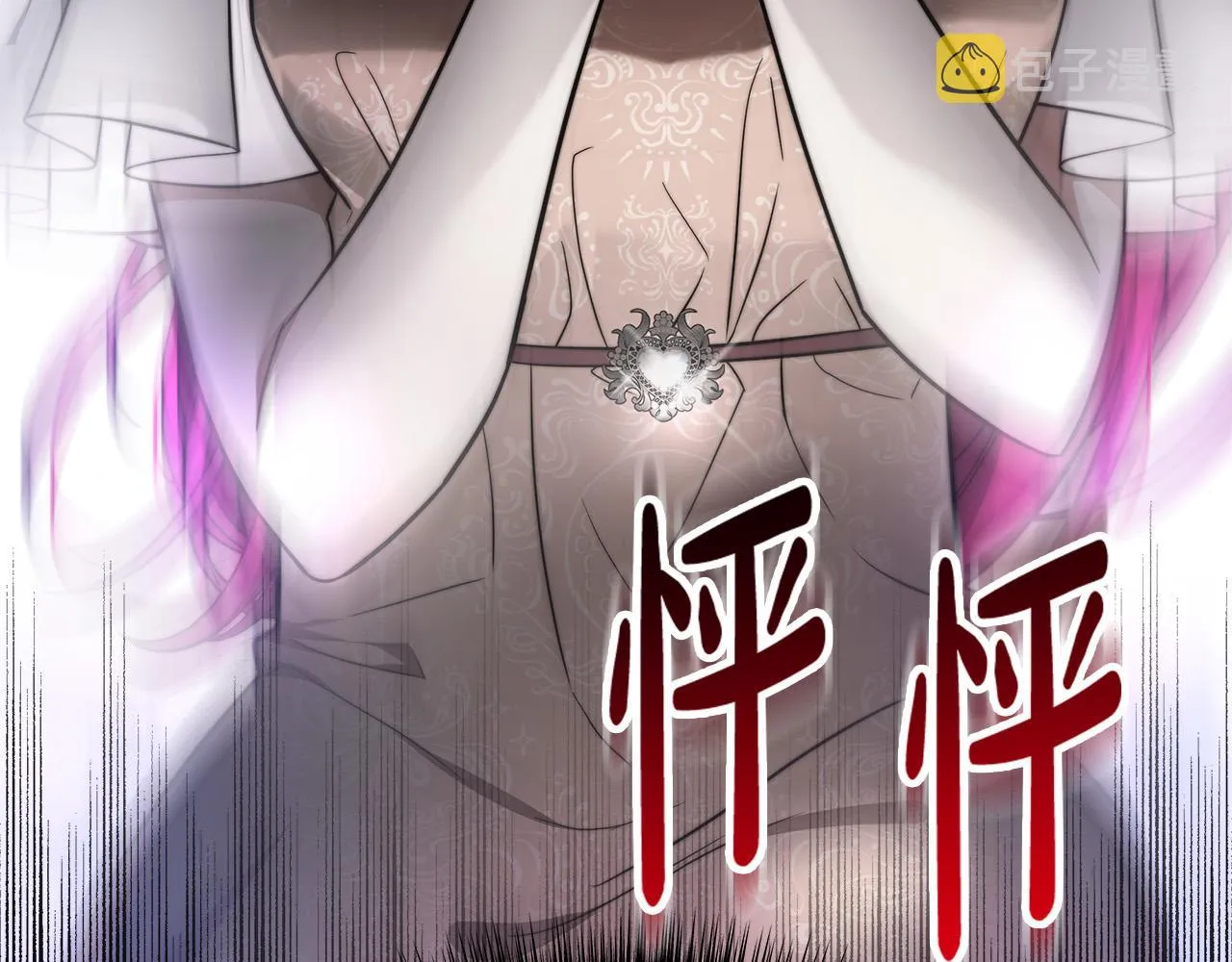 第67话 要我毒杀皇帝？ 第165页