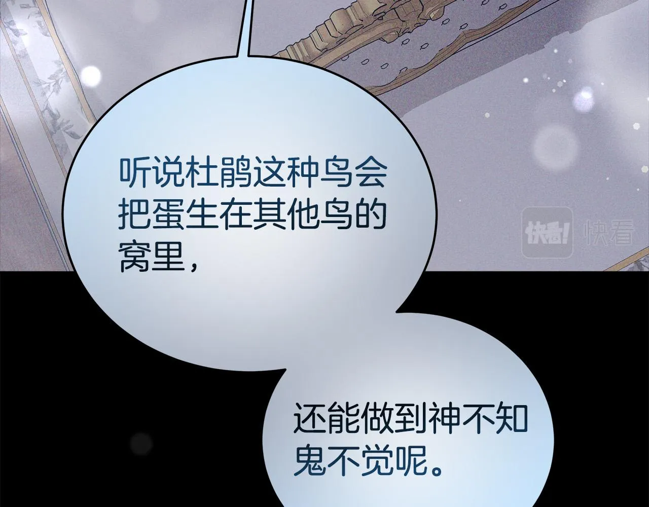 第67话 要我毒杀皇帝？ 第173页
