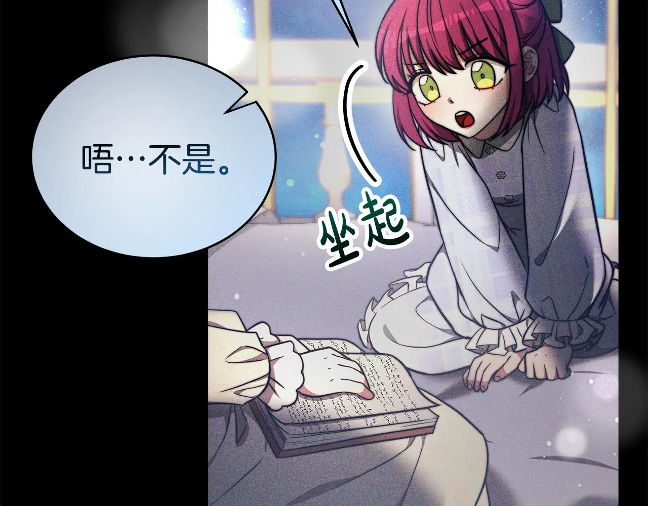 第67话 要我毒杀皇帝？ 第175页