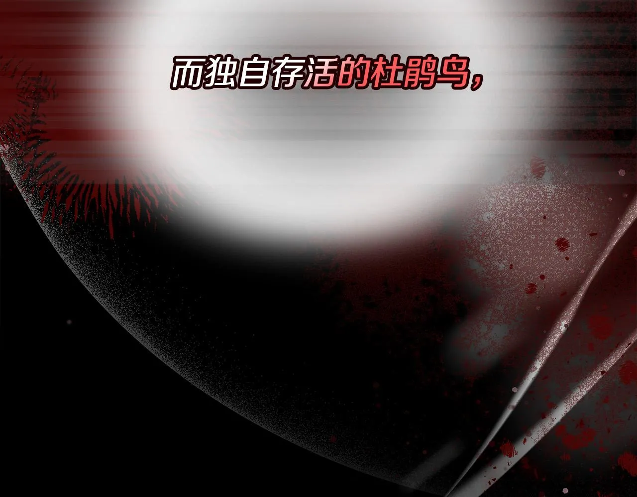 第67话 要我毒杀皇帝？ 第181页