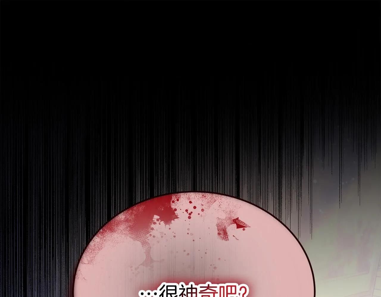 第67话 要我毒杀皇帝？ 第187页
