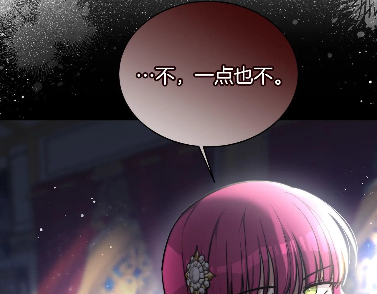 第67话 要我毒杀皇帝？ 第195页