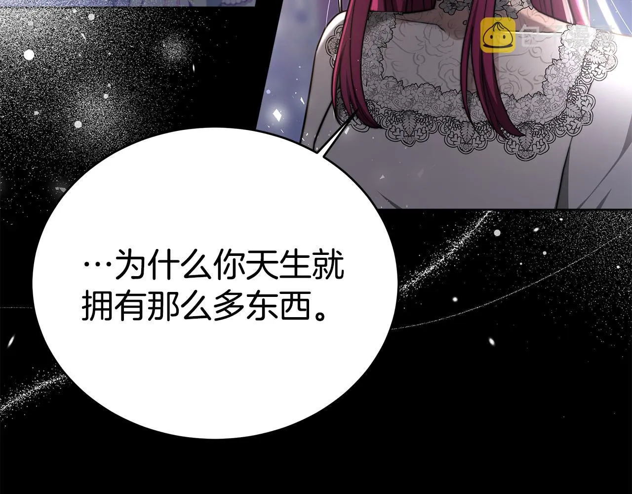 第67话 要我毒杀皇帝？ 第203页