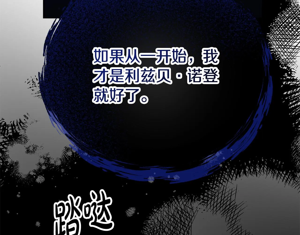 第67话 要我毒杀皇帝？ 第207页