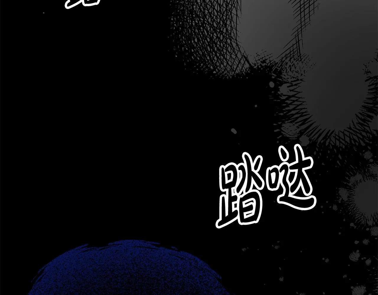第67话 要我毒杀皇帝？ 第208页
