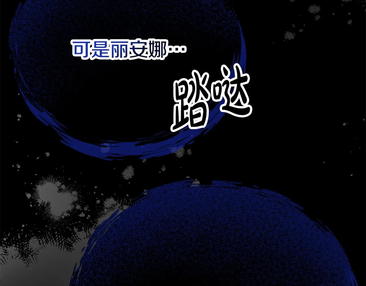 第67话 要我毒杀皇帝？ 第209页