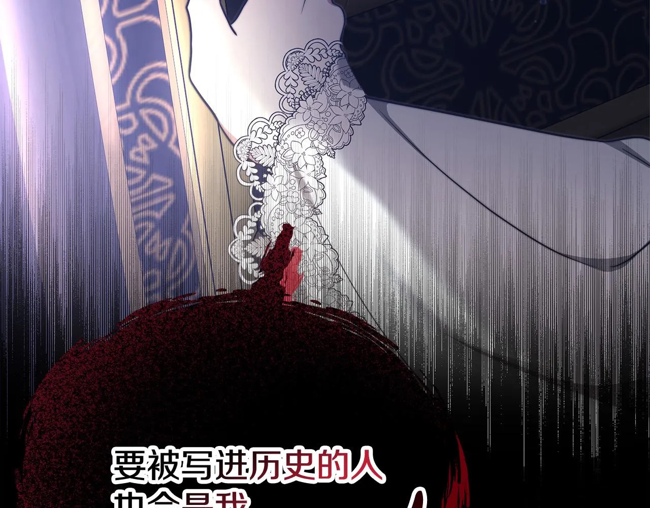 第67话 要我毒杀皇帝？ 第211页