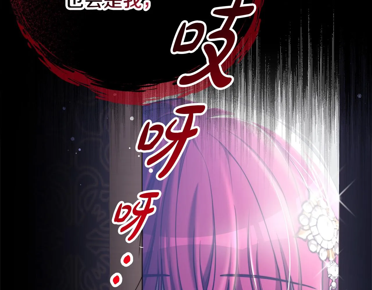 第67话 要我毒杀皇帝？ 第212页