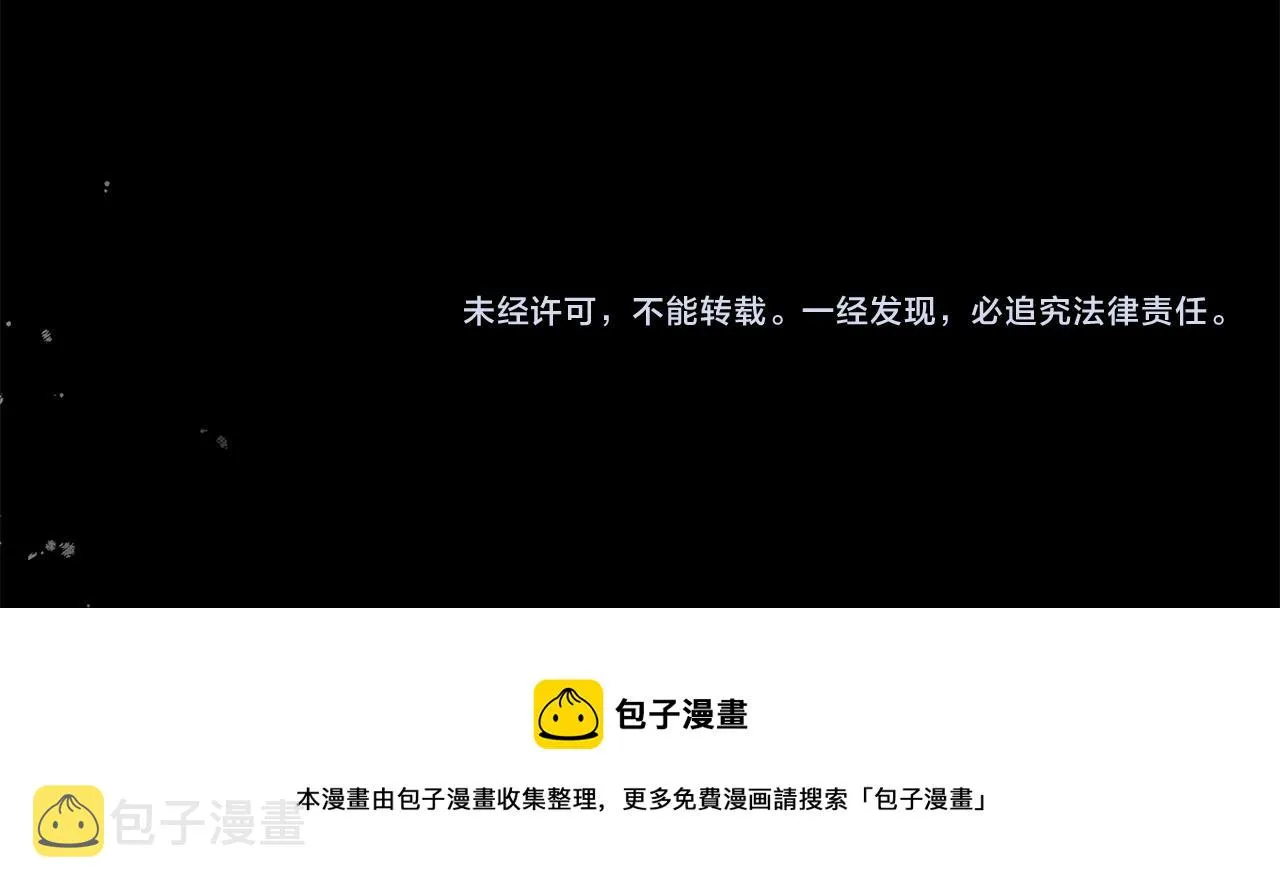 第67话 要我毒杀皇帝？ 第219页