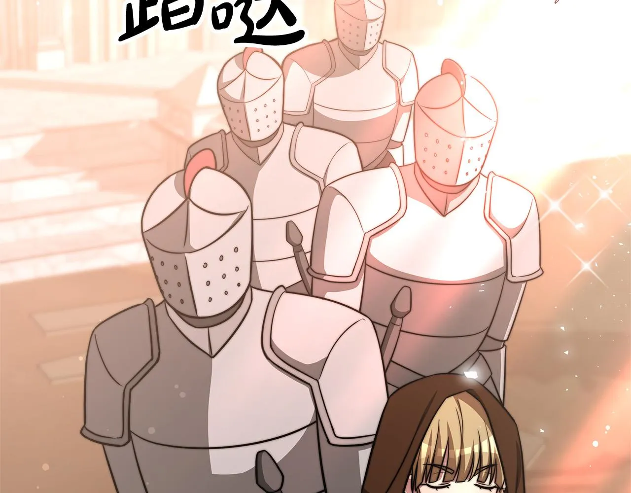 第68话 休想圆房！ 第9页