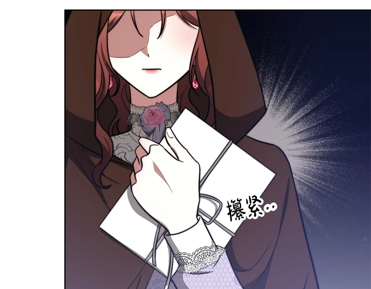 第68话 休想圆房！ 第13页
