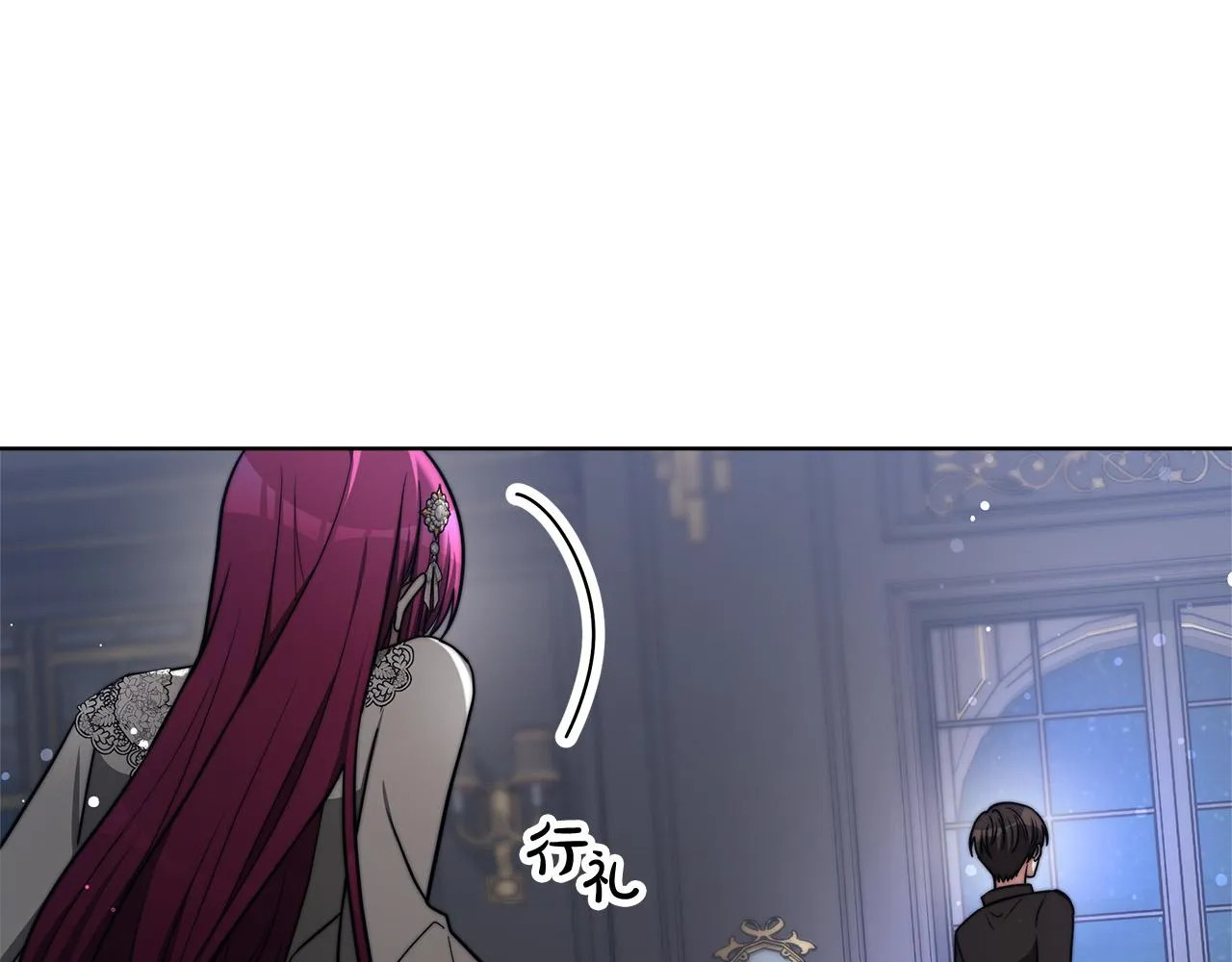 第68话 休想圆房！ 第27页