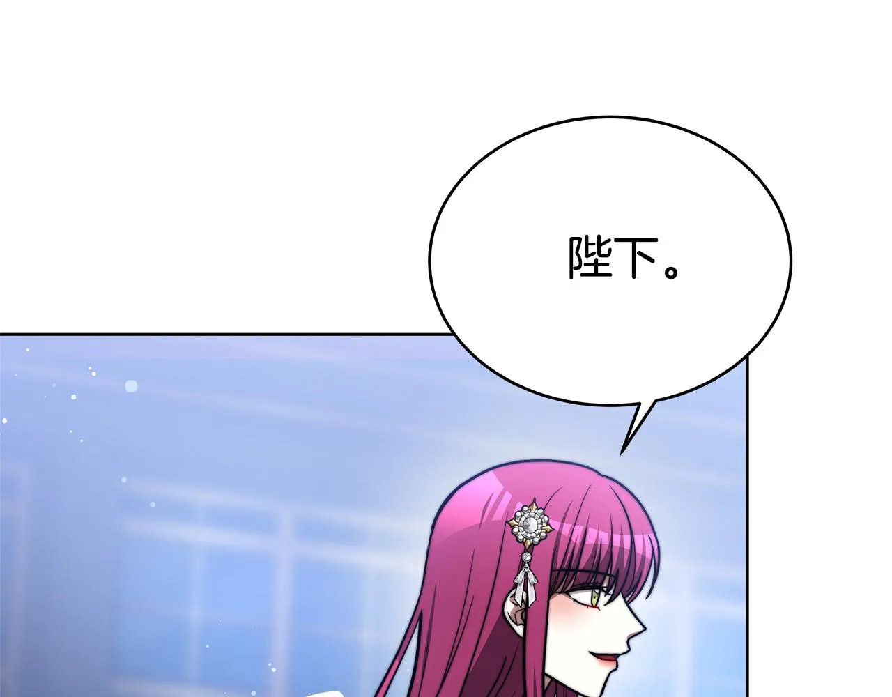 第68话 休想圆房！ 第32页