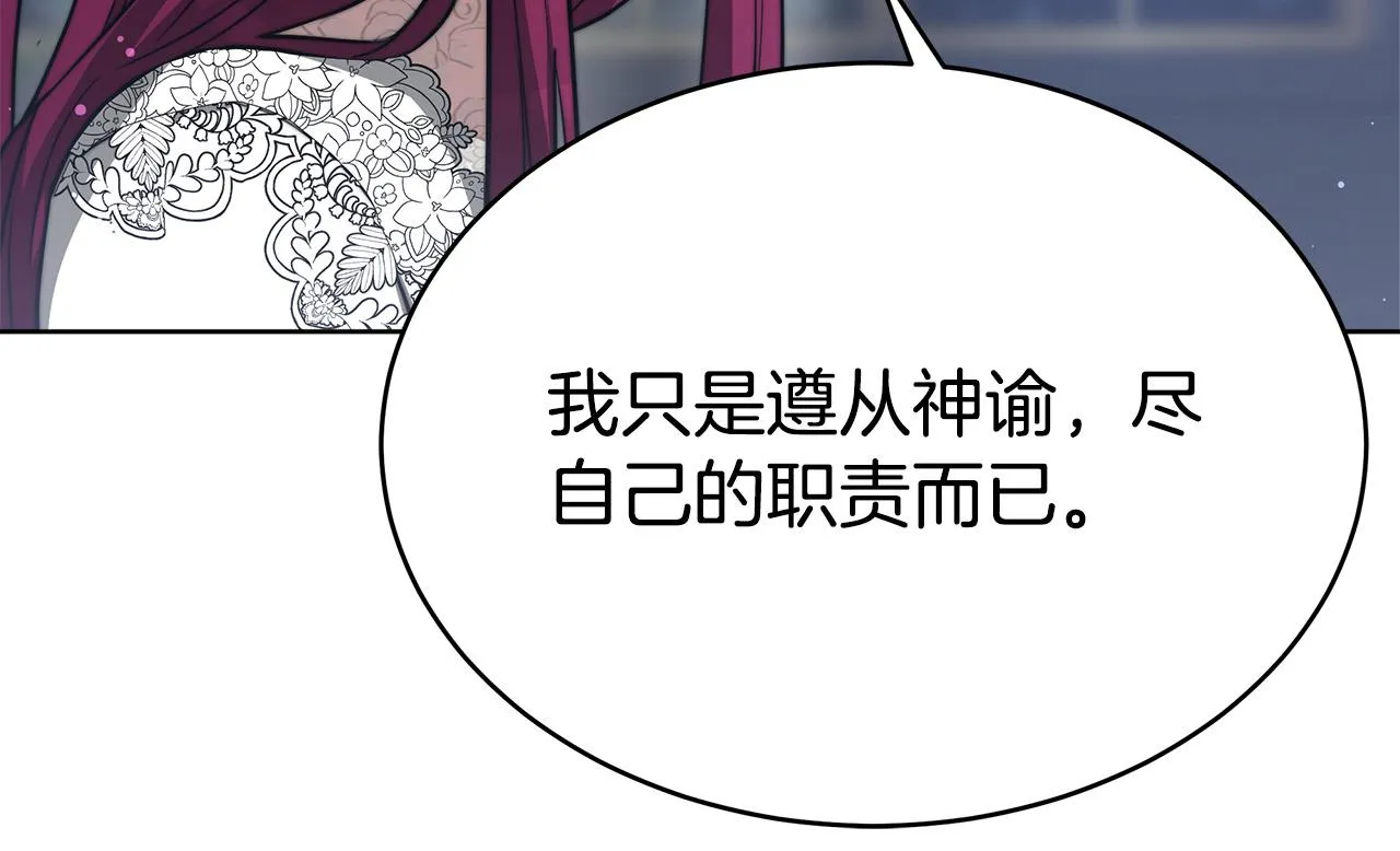 第68话 休想圆房！ 第36页
