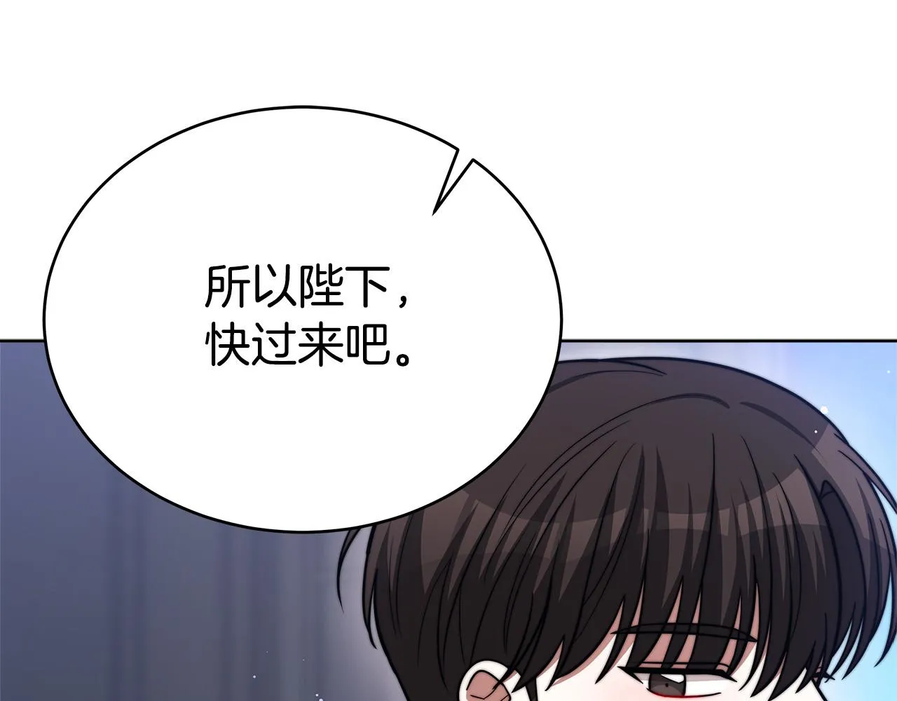 第68话 休想圆房！ 第37页