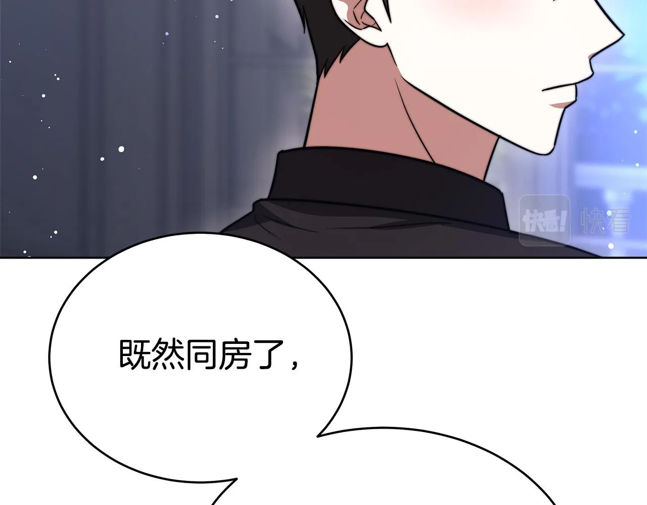 第68话 休想圆房！ 第38页
