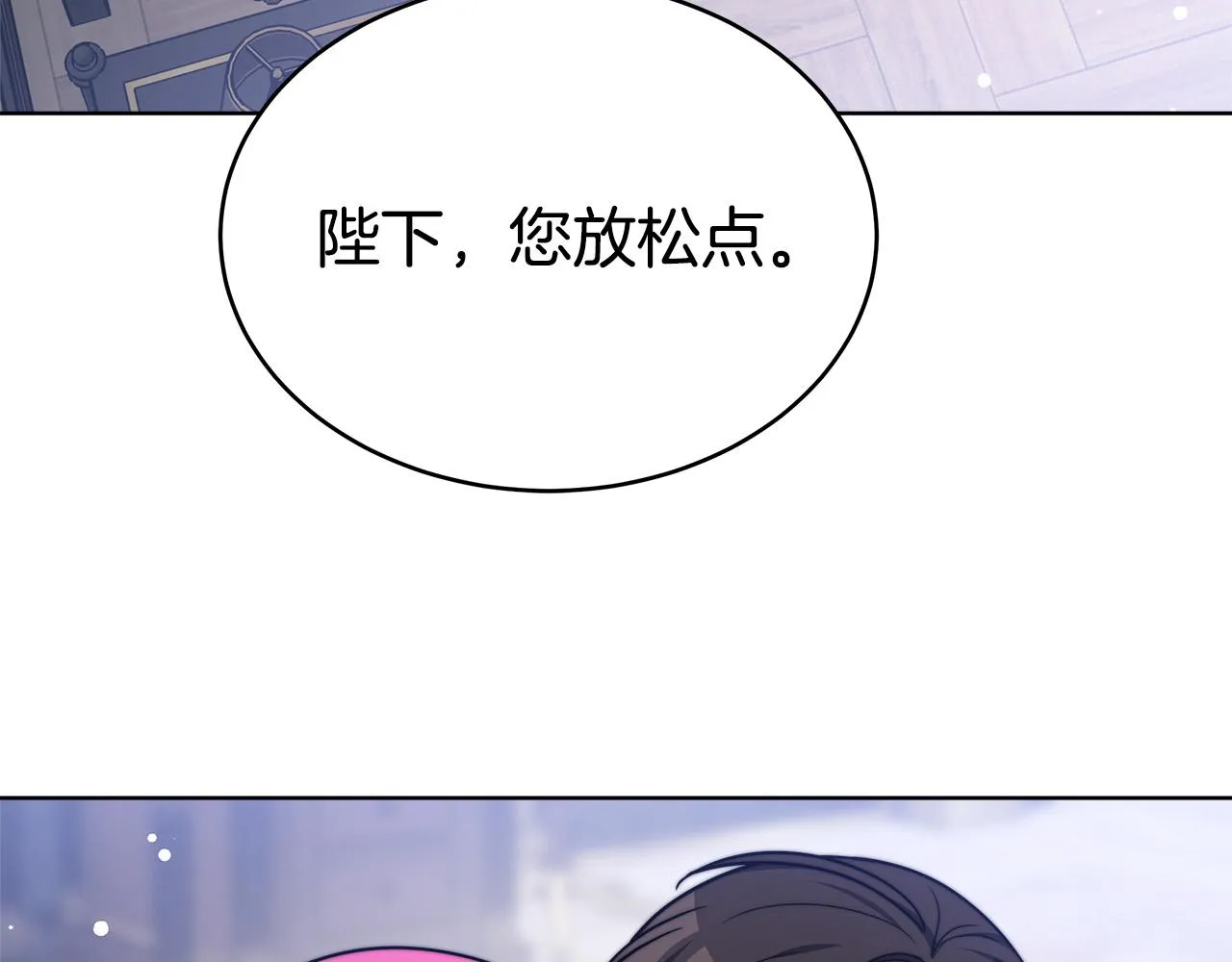 第68话 休想圆房！ 第45页