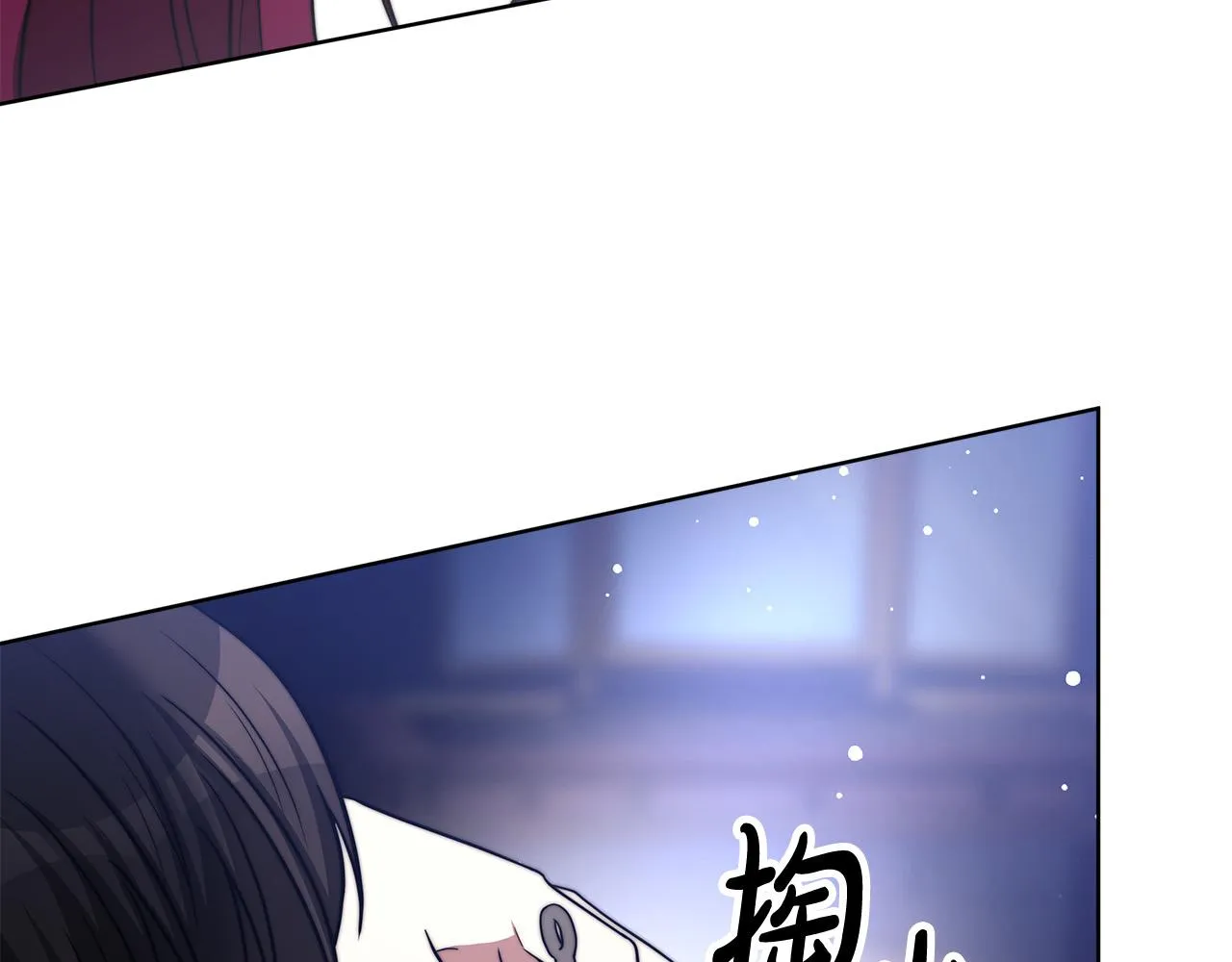 第68话 休想圆房！ 第47页