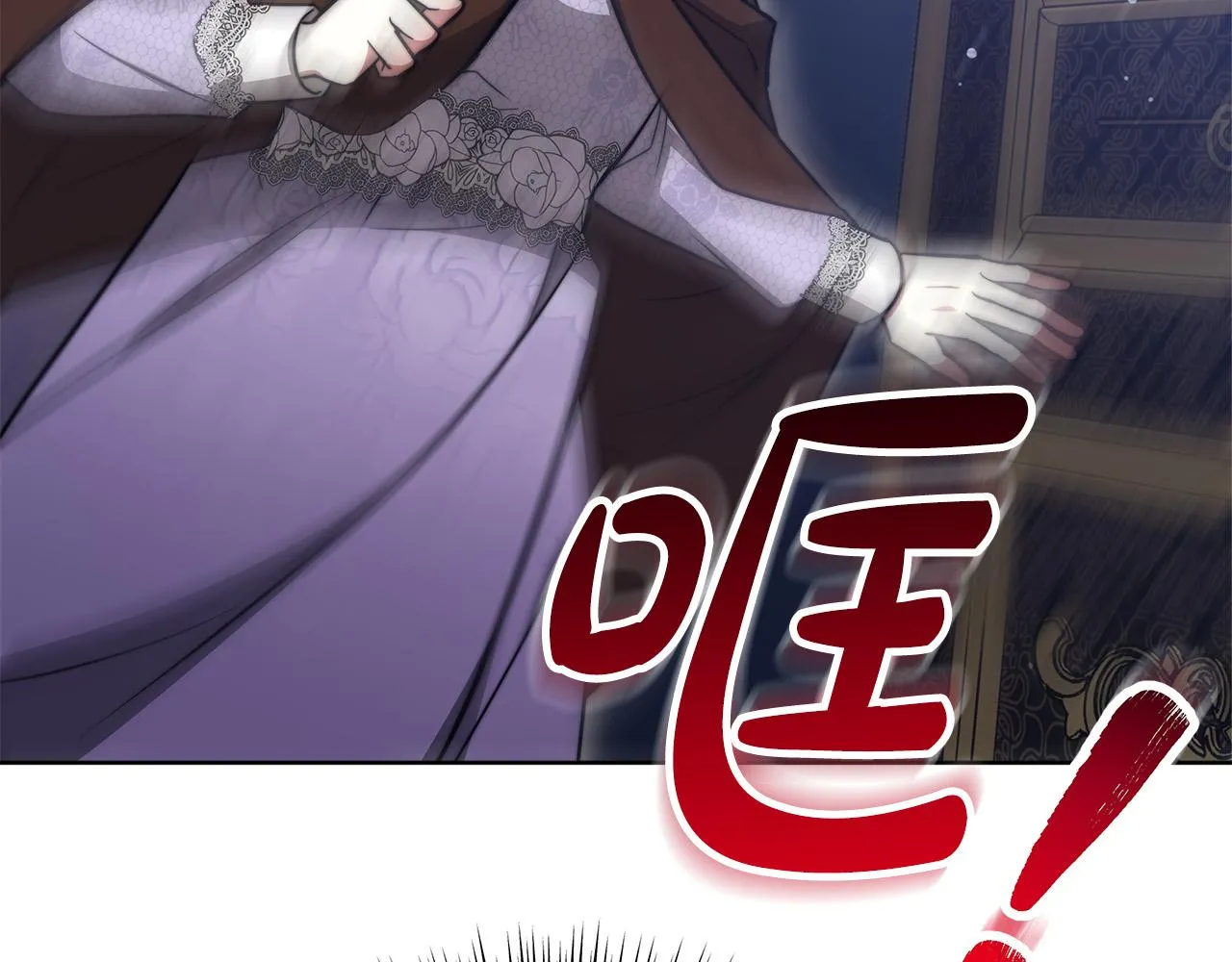 第68话 休想圆房！ 第54页